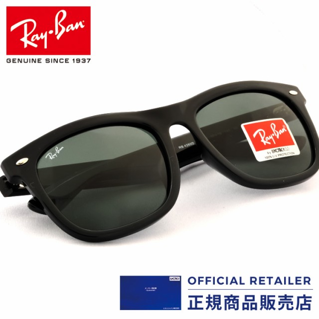 レイバン Rb4260d 60171 601 71 57サイズ Ray Ban レイバン