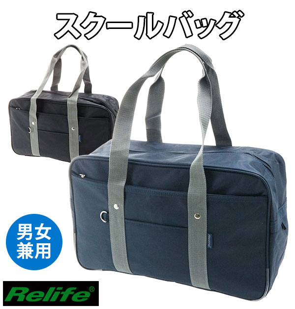 最新のhd中学生 男子 カバン 人気のファッションスタイル