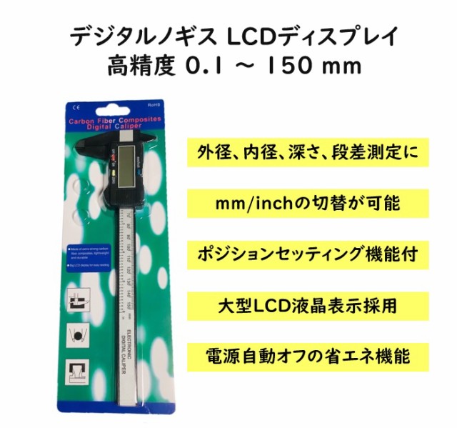 新潟精機 SK デジタルノギス 150mm DT-150 ： 通販・価格比較 [最安値.com]