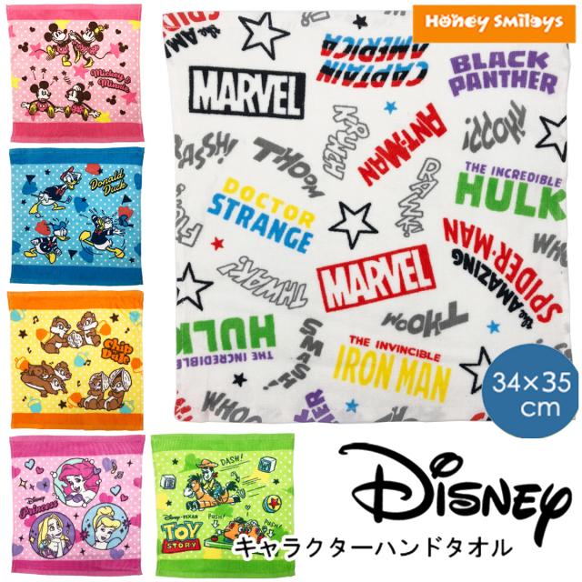 300円 ポッキリ ゆうパケ送料無料 ディズニー キャラクター ハンドタオル タオル お手拭き キッズ 学用品の通販はau Pay マーケット ポッキリプライスのお店 ハニースマイリーズ 商品ロットナンバー