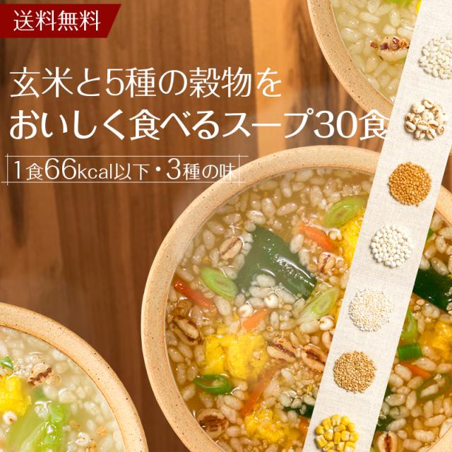 春雨スープやダイエットスープなど おすすめ人気インスタントスープ22選 Wow Magazine ワウマガジン