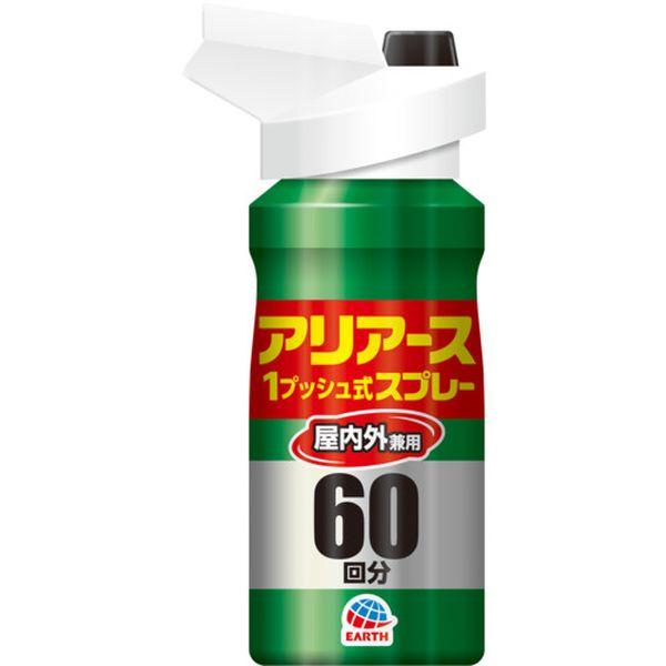 他サイト： アース製薬(株) アース おすだけアリアーススプレー屋内用60回分 017918 WO店の商品画像