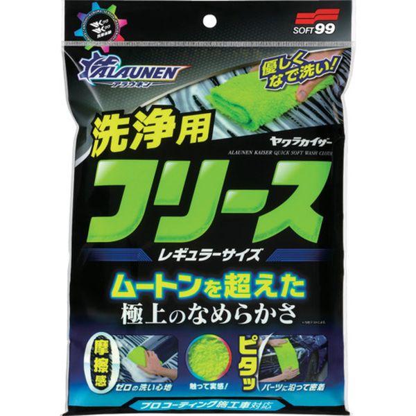 他サイト： 洗車用クロス ALAUNEN ヤワラカイザー 洗浄用クロス レギュラーサイズ 02908 WO店の商品画像