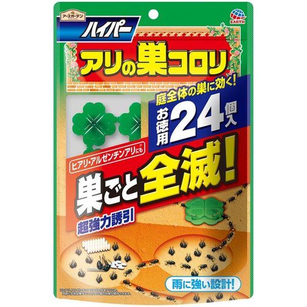 他サイト： アース製薬(株) アース ガーデン ハイパーアリの巣コロリ 24個入 043511 WO店の商品画像