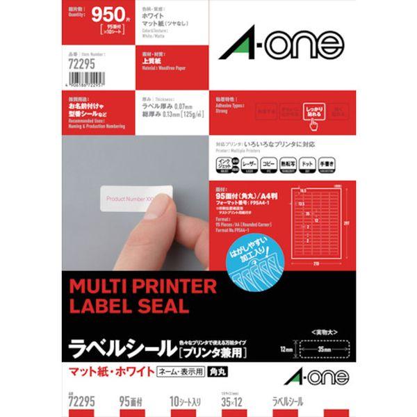 他サイト： スリーエム 3M ラベルシール(プリンタ兼用) 95面 72295 WO店の商品画像