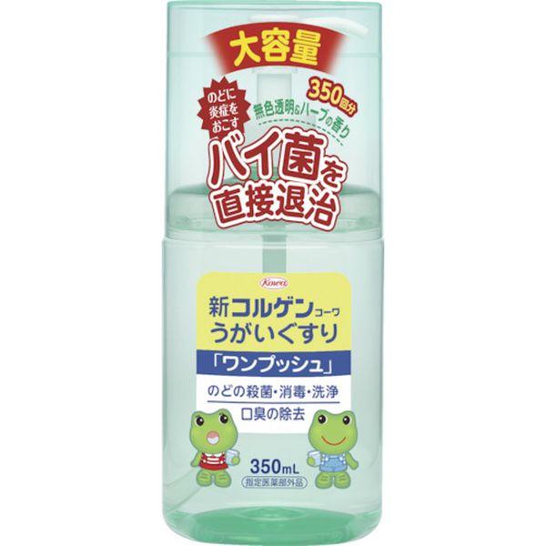他サイト： 興和(株) 興和 新コルゲン うがいぐすり ワンプッシュ 350mL 128212327-TN WO店の商品画像