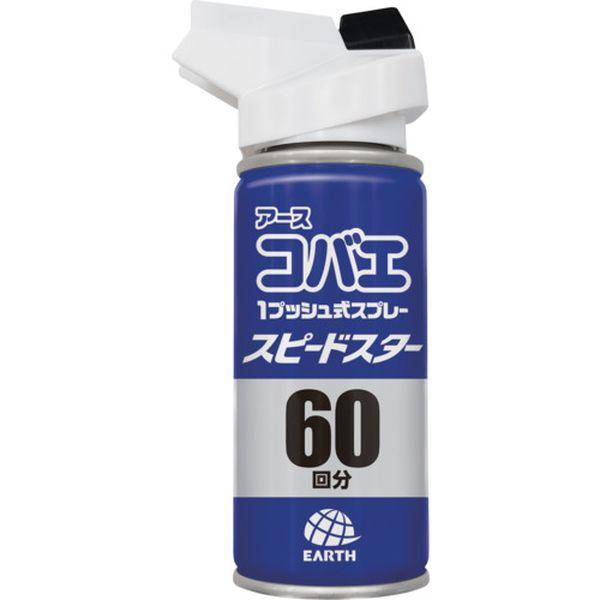 他サイト： アース製薬(株) アース コバエ1プッシュ式スプレー スピードスター 60回分 148414 WO店の商品画像