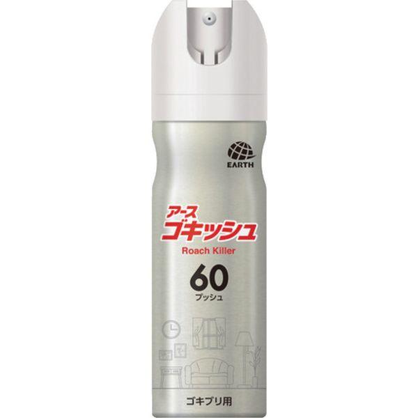 他サイト： アース製薬(株) アース ゴキッシュ スッ、スゴい!60プッシュ 154415 WO店の商品画像