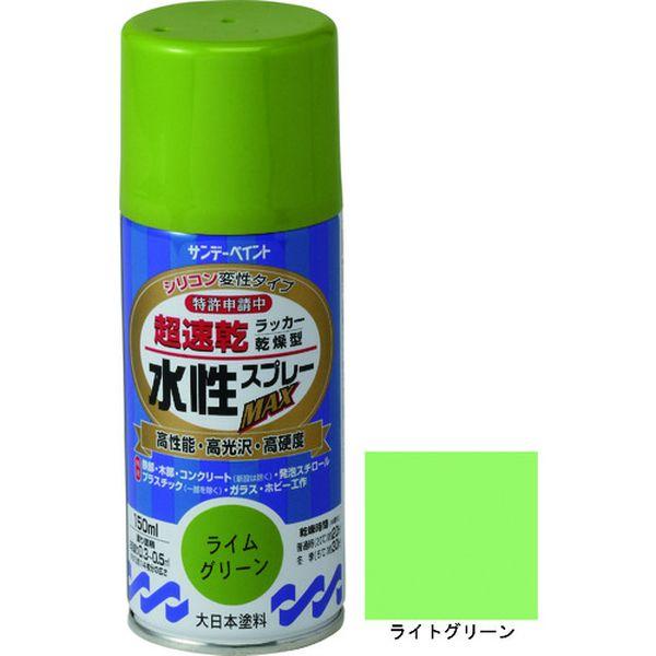 他サイト： サンデーペイント(株) サンデーペイント 水性ラッカースプレーMAX 150ml ライトグリーン 261581-TN WO店の商品画像