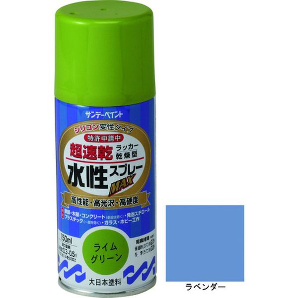 他サイト： サンデーペイント(株) サンデーペイント 水性ラッカースプレーMAX 150ml ラベンダー 261642-TN WO店の商品画像