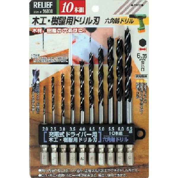 他サイト： (株)イチネンアクセス RELIEF 六角軸木工・樹脂用ドリル10本組 26808-TN WO店の商品画像