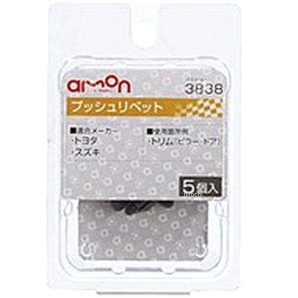 他サイト： エーモン プッシュリベット トヨタ、スズキ WO店の商品画像