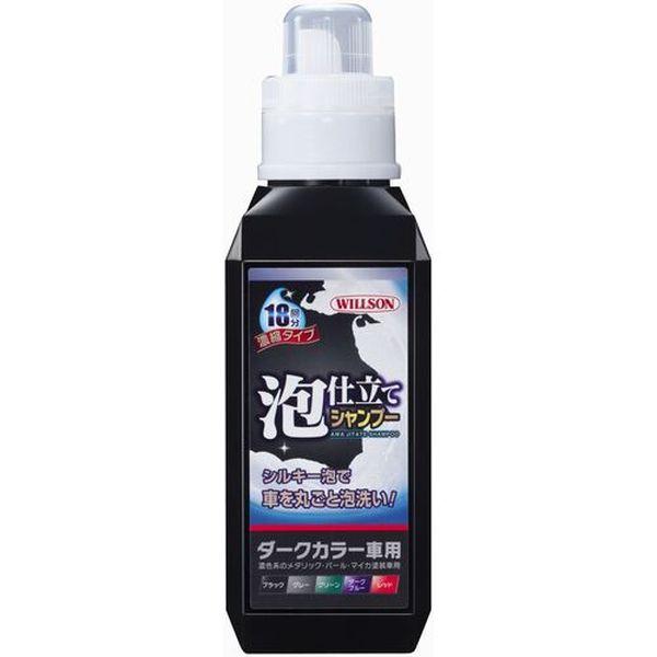 他サイト： (株)ウイルソン ウイルソン 泡仕立てシャンプー ダークカラー車用 03102 WO店の商品画像