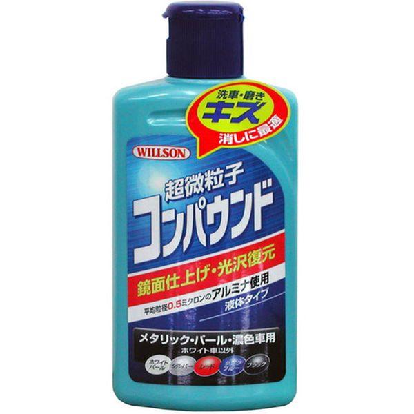 他サイト： (株)ウイルソン ウイルソン 超微粒子コンパウンド メタリック・パール・濃色車用 02037 WO店の商品画像