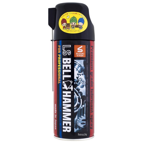他サイト： スズキ機工 LSベルハンマー 潤滑剤 スプレー 420ml WO店の商品画像