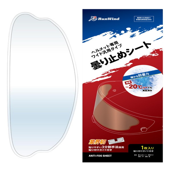 他サイト： ランウィンド RUNWIND 曇り止めシート ワイドサイズ クリア 4573291606740 WO店の商品画像