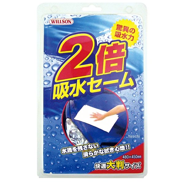 他サイト： ウィルソン 2倍吸水セーム 4971513374338 WO店の商品画像
