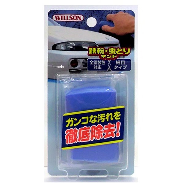 他サイト： ウィルソン 鉄粉虫とりネンド 4971513384351 WO店の商品画像