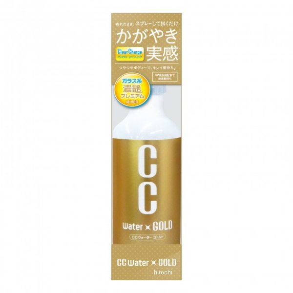 他サイト： プロスタッフ CCウォーターゴールド 200 WO店の商品画像