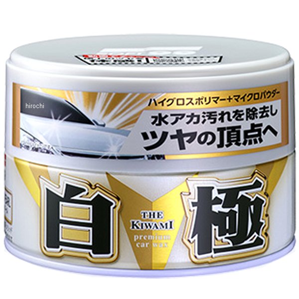 他サイト： ソフト99コーポレーション 白の極WAX ハンネリ WO店の商品画像