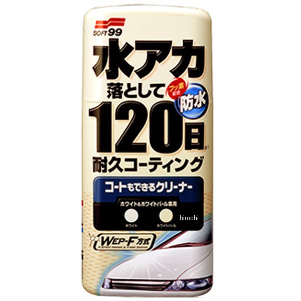 他サイト： ソフト99コーポレーション コートもできるクリーナー 液体 ホワイト&ホワイトパール車用 WO店の商品画像