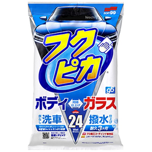 他サイト： ソフト99コーポレーション フクピカGen5 24枚入り WO店の商品画像