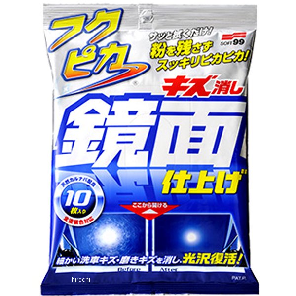 他サイト： ソフト99コーポレーション フクピカ キズ消し鏡面仕上げ 10枚入り WO店の商品画像