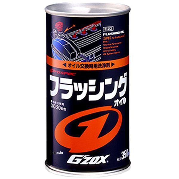 他サイト： ソフト99コーポレーション GZOX フラッシングオイル 350ml WO店の商品画像