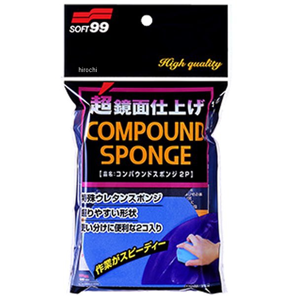 他サイト： ソフト99コーポレーション コンパウンドスポンジ2P WO店の商品画像
