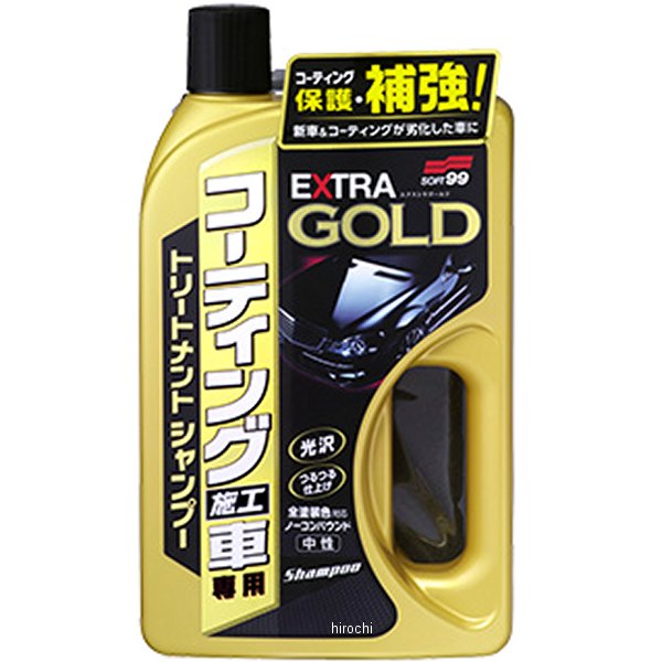 他サイト： ソフト99コーポレーション コーティング施工車 エクストラゴールドシャンプー 750ml WO店の商品画像
