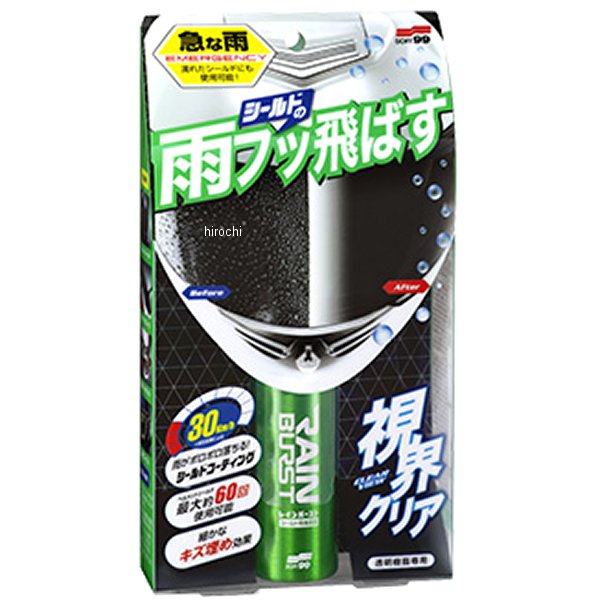 他サイト： ソフト99コーポレーション レインバースト 70ml WO店の商品画像
