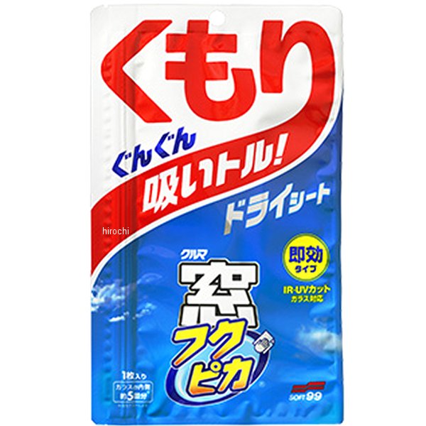 他サイト： ソフト99コーポレーション 窓フクピカ くもり止めドライ WO店の商品画像