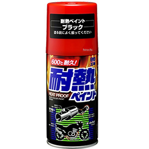 他サイト： ソフト99コーポレーション 耐熱ペイント 黒 300ml WO店の商品画像
