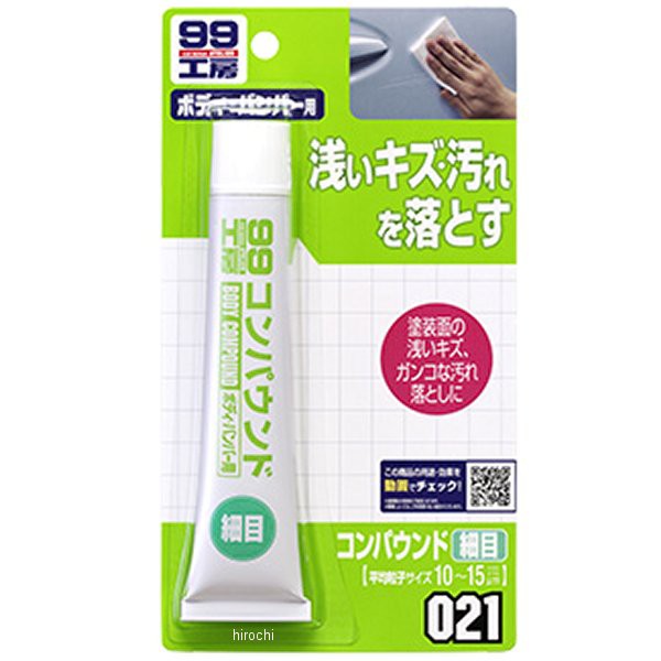 他サイト： ソフト99コーポレーション 99工房 コンパウンド細目 65g WO店の商品画像