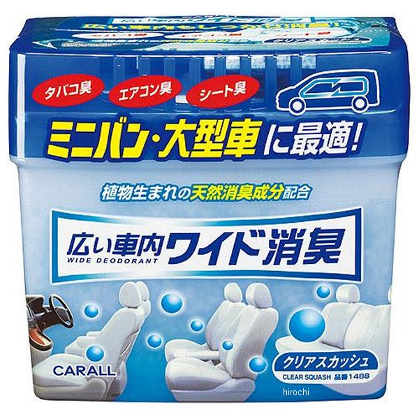 他サイト： 晴香堂 広い車内ワイド消臭 クリアスカッシュ WO店の商品画像