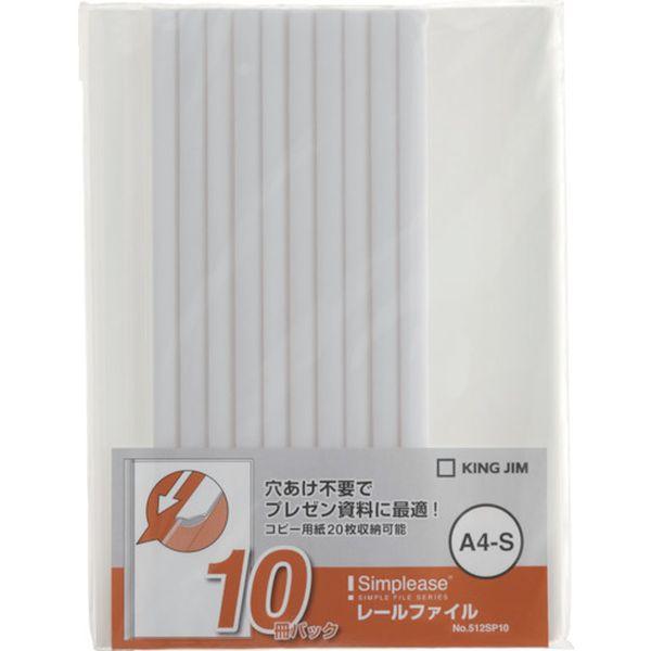 他サイト： 512SP10W  JIM シンプリ-ズ レ-ルファイル A4タテ型 白 10冊パック 収納約20枚 512SP10W-TN Wの商品画像
