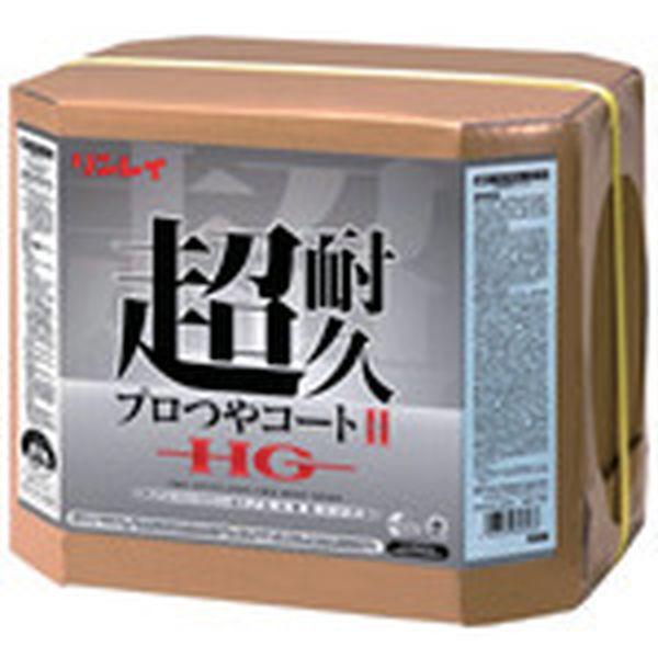 他サイト： (株)リンレイ リンレイ 床用樹脂ワックス 超耐久プロつやコート2 HG 18L RECOBO 658559-TN WO店の商品画像