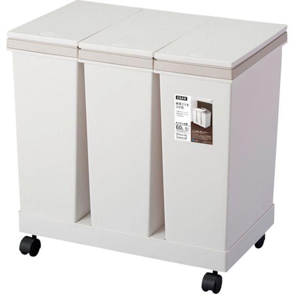 他サイト： アスベル(株) アスベル 横型3分別ワゴン 671104-TN WO店の商品画像