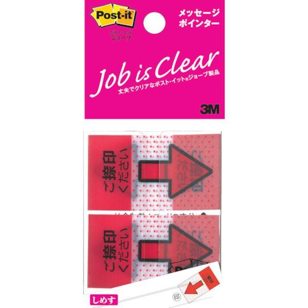 他サイト： 684PNH5P スリーエム 3M ポスト・イット ジョーブ メッセージポインター 捺印用 40枚X5 200枚 684P-NHの商品画像