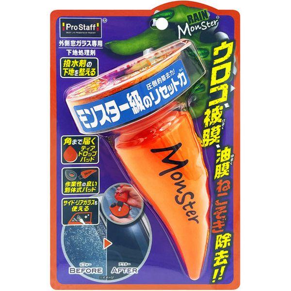 他サイト： A75  (株)プロスタッフ プロスタッフ 車ガラスクリーナー レインモンスターリセット A-75 WO店の商品画像
