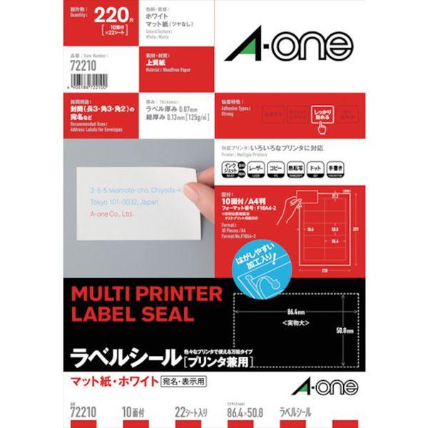 他サイト： スリーエム 3M ラベルシール(プリンタ兼用) 10面 72210 WO店の商品画像