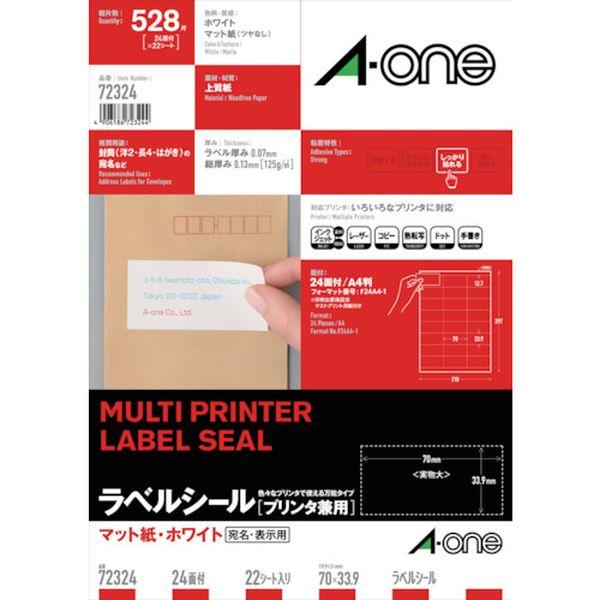 他サイト： スリーエム 3M ラベルシール(プリンタ兼用) 24面 72324 WO店の商品画像