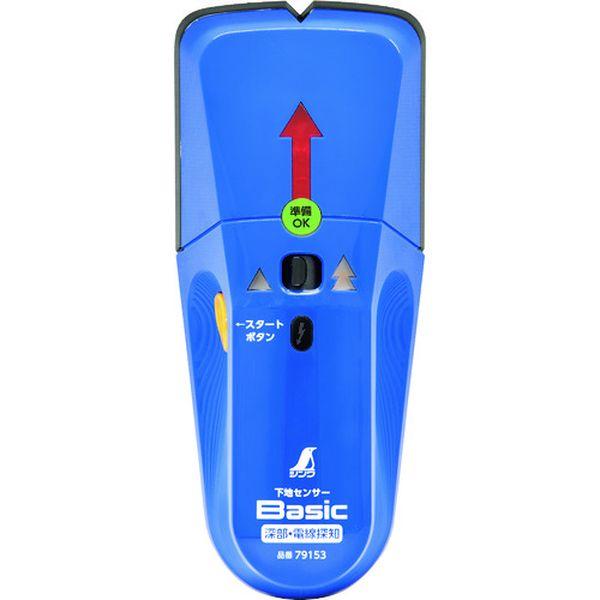 他サイト： シンワ測定(株) シンワ 下地センサー Basic 深部・電線探知 79153-TN WO店の商品画像