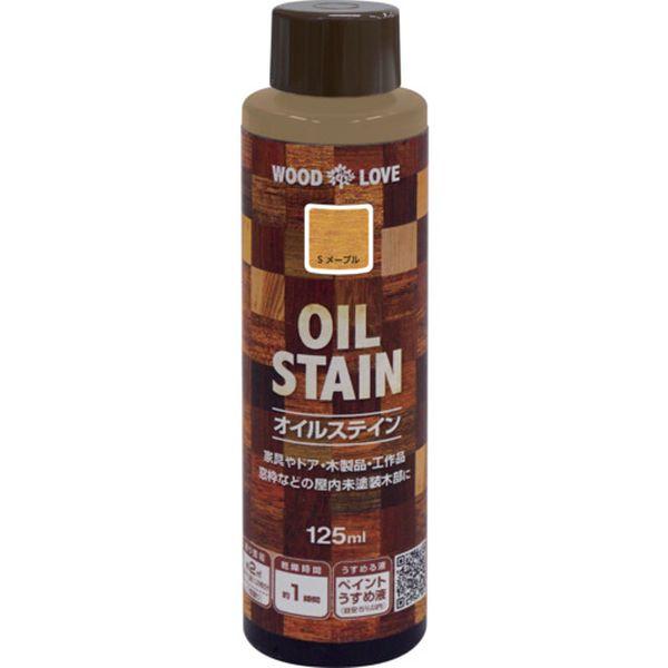 他サイト： 油性オイルステイン 125ml Sメープル 300N061-125 8598440-TN WO店の商品画像
