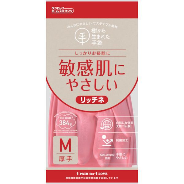 他サイト： (株)ダンロップホームプロダクツ ダンロップ 脱タンパク天然ゴム リッチネ厚手 Mピンク 9701 WO店の商品画像