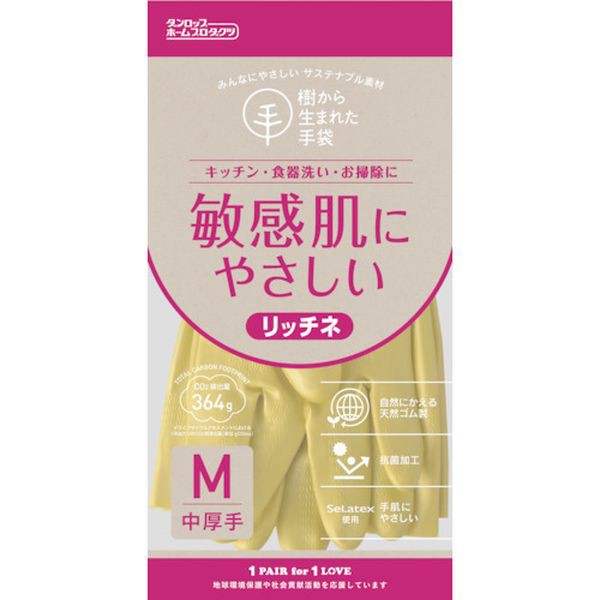 他サイト： (株)ダンロップホームプロダクツ ダンロップ 脱タンパク天然ゴム リッチネ中厚手 Mグリーン 9705 WO店の商品画像