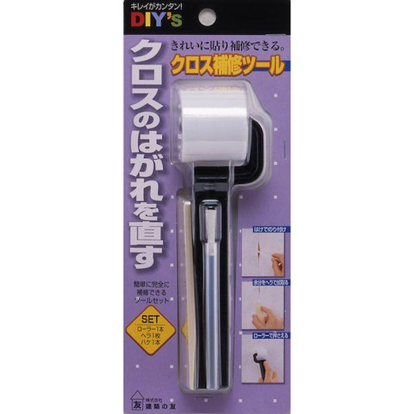 他サイト： CH01  (株)建築の友 建築の友 クロス補修ツール CH01-TN WO店の商品画像