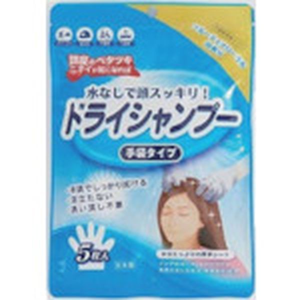 他サイト： (株)本田洋行 なでフク ドライシャンプー 手袋タイプ 5枚入 D00011 WO店の商品画像