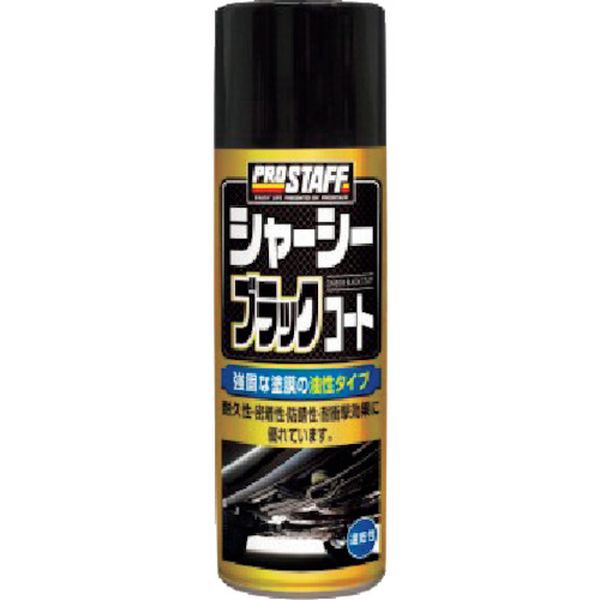 他サイト： D71  (株)プロスタッフ プロスタッフ シャーシーブラックコート D-71 WO店の商品画像