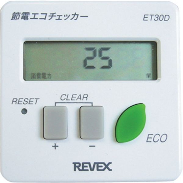 他サイト： リーベックス(株) リーベックス 節電 エコチェッカー ET30D WO店の商品画像